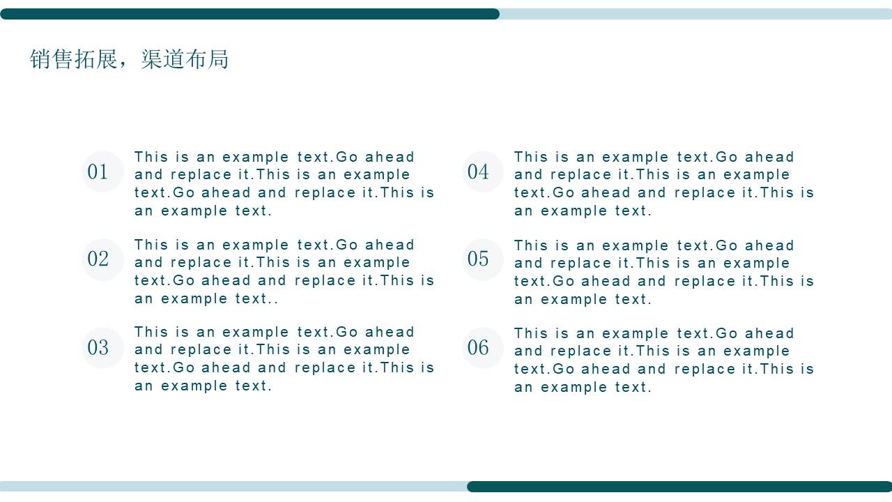 营销策划 (11).pptx